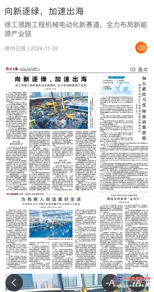 bauma CHINA																								1.2万平米展区、超180款展品