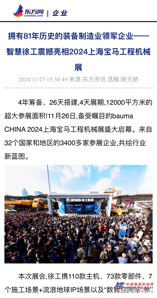 https://news-static.lmjx.net/upload/upfs/202412/11/1080w2049hf_1733880868980975.png!1024x1024.jpg