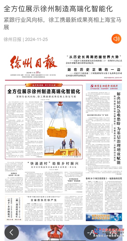 https://news-static.lmjx.net/upload/upfs/202412/11/1080w2053hf_1733880871174345.png!1024x1024.jpg
