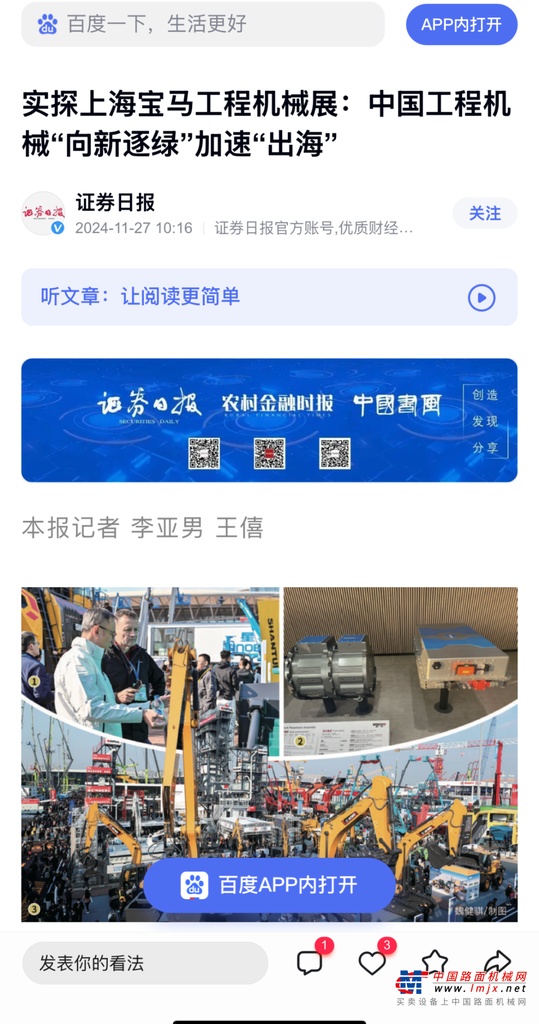 https://news-static.lmjx.net/upload/upfs/202412/11/1080w2053hf_1733880872618779.png!1024x1024.jpg