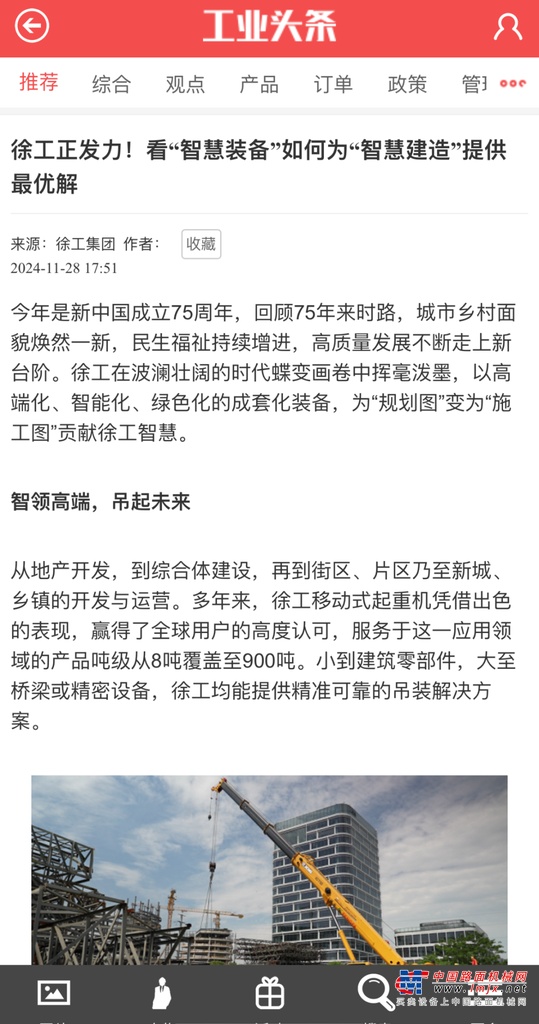 	中国日报网，赞11