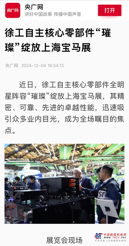 	一代代徐工人接续奋斗
