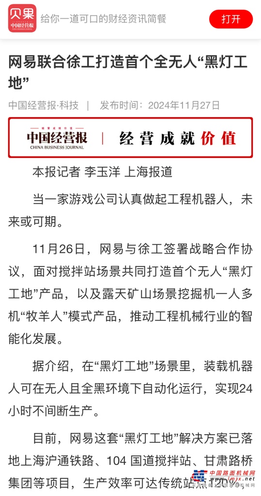 	让大国重器迈向中高端