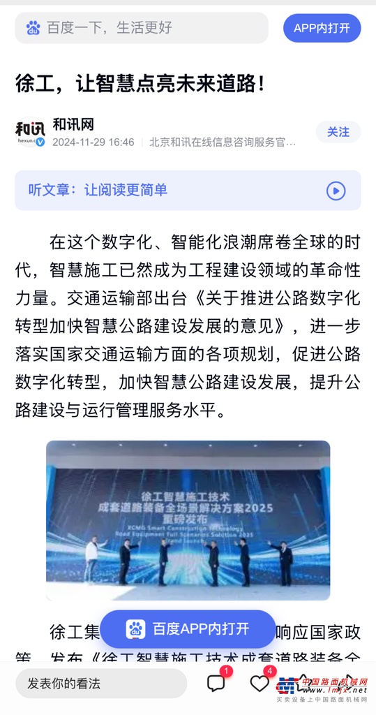 	也走向全世界