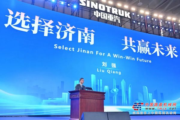 中国重汽集团2025年全球供应链战略合作伙伴大会举行