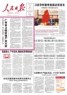 《人民日报》头版头条关注 | 柳工科技创新助力广西做好强产业文章