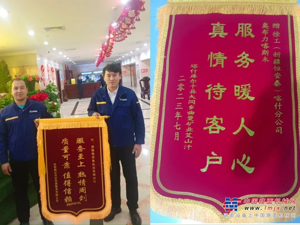 	为了确保挖掘机在喀什矿区的高效运行，徐工专门成立了由多名技术骨干组成的服务站，喀斯木也是其中一员。他和同事们战严寒、斗酷暑，坚守在一线，为设备施工保驾护航。