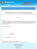 岳首筑机荣获1项“山东省企业品牌创新成果”和11项“山东省质量改进优秀成果”工程搅拌领军企业