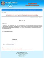 岳首筑机荣获1项“山东省企业品牌创新成果”和11项“山东省质量改进优秀成果”工程搅拌领军企业 