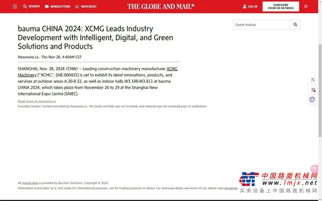 	11月28日，China Daily对徐工对宝马展的规模和影响力进行高度评价。