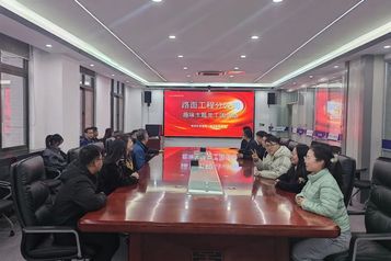 中交西筑路面工程分公司开展“铭记红色历史，砥砺青春前行”主题党工团活动