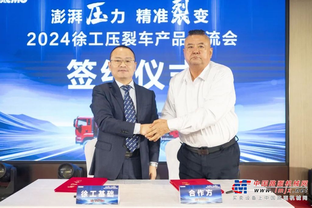 	标志着徐工正式进入石油装备领域