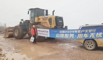 山推股份客户关爱行丨大国“智”造 暖心前行