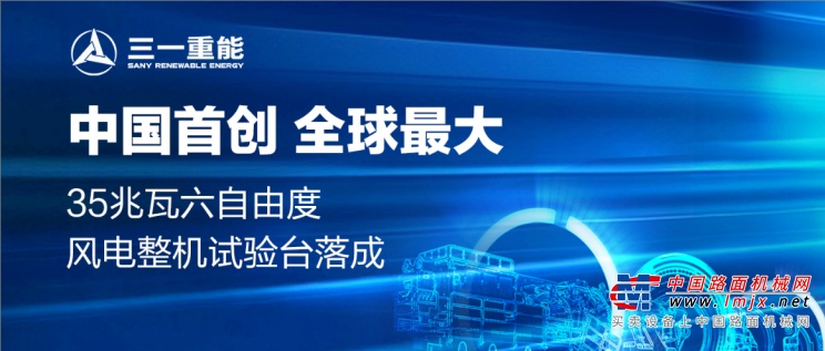 这一系列优异成绩的取得，是三一重能在环保、社会责任及企业治理方面的持续努力的成果。2024年，三一重能开展了一系列可持续发展实践，为行业树立了良好典范。