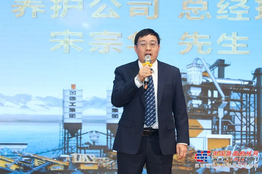 	在徐工养护隆重举行