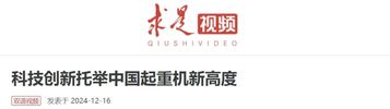 求是网报道、乘“新”出海，亮相国际农机展…徐工一周驭势而上！
