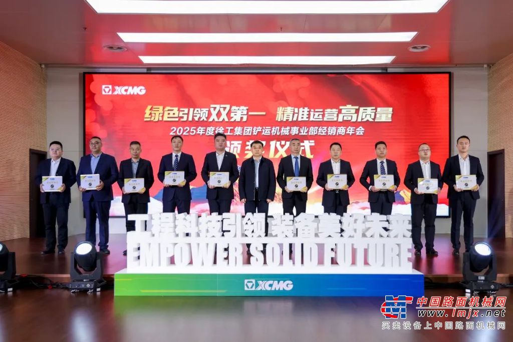 	团结奋进 铲业登顶