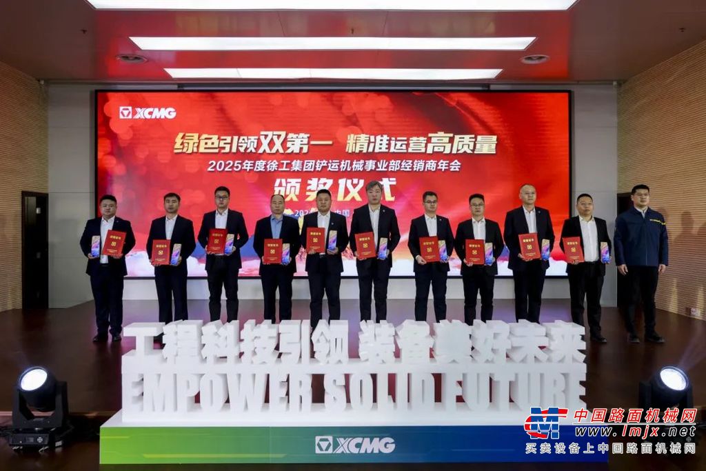 杨东升董事长为“2024年最佳经销商”颁奖