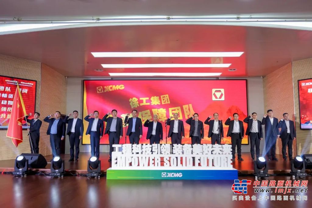徐工铲运总经理、党委书记蒋立俏充分肯定了全体营销将士及经销商取得的辉煌业绩，实现了市场占有率排名历史性突破，新能源及大吨位装载机稳居行业第一。2025年要牢记使命愿景，一鼓作气，登顶全球！