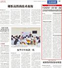 《交通建設報》：中交西築堅持“三引領”，強化“三落地”，以深化改革持續推動企業高質量發展