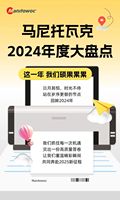 硕果累累 | 波坦2024 年度成就大盘点