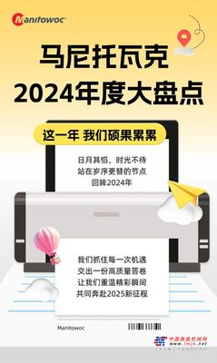 硕果累累 | 波坦2024 年度成就大盘点