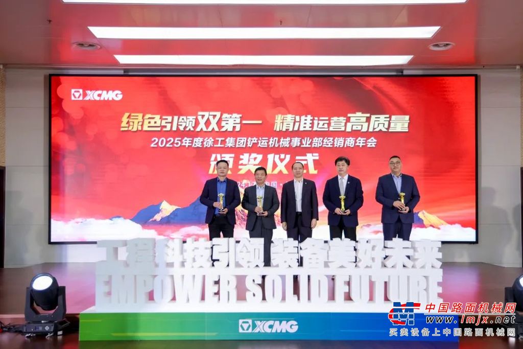 	团结奋进 铲业登顶