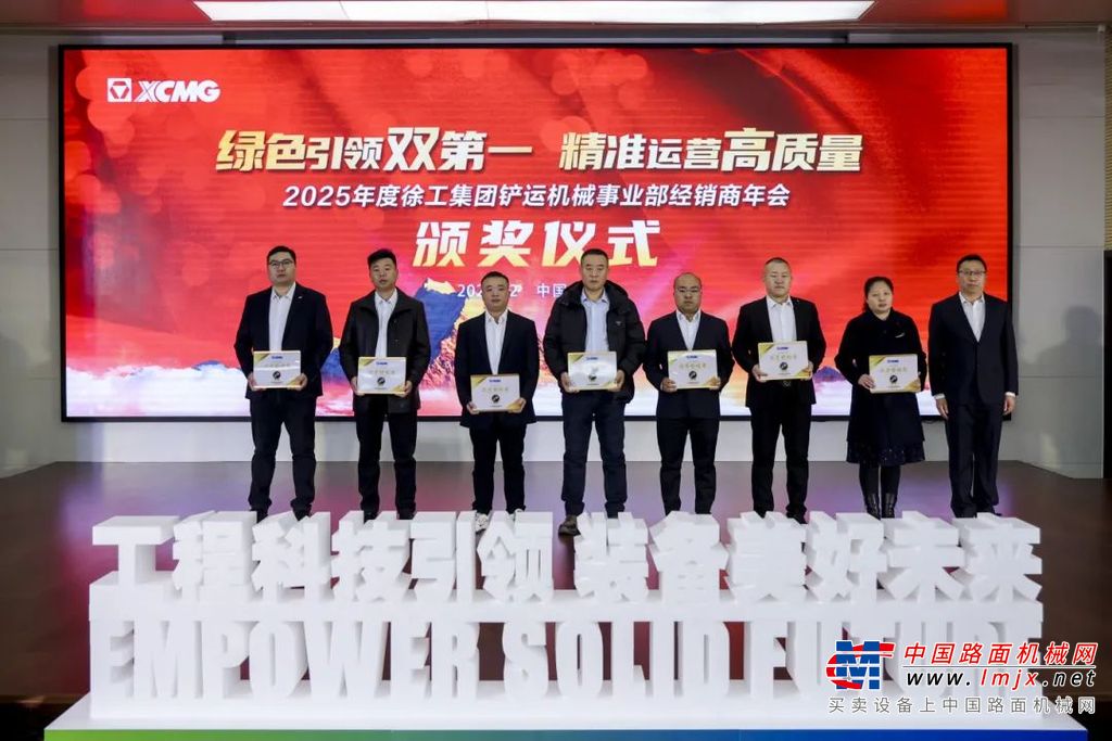 	面对2024年激烈市场竞争形势，徐工装载机械营销工作以“五化”转型升级为引领，坚定“智改数转网联”董事长一号工程，与经销商携手并进，顶住压力、抢抓机遇，全面落地四个“结构调整”，实现占有率、销量收入双提升，稳居行业第一。