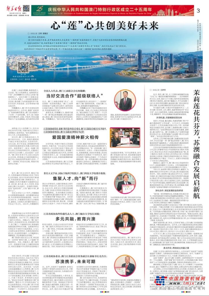 	年终岁末，主流媒体纷纷将镜头对准徐工，一起来看徐工一周。