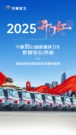 2025開門紅！宇通新能源環衛車批量交付濟南！