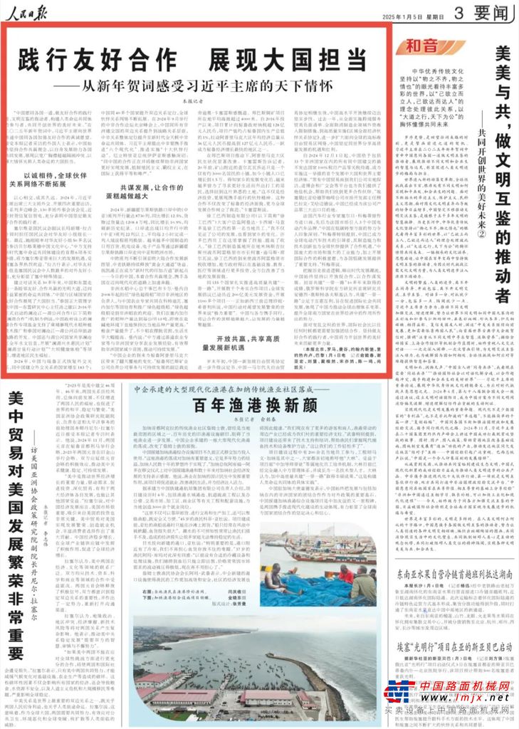	《人民日报》