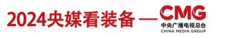 答卷·2024 丨荧屏为笺，中铁装备书写奋进诗行