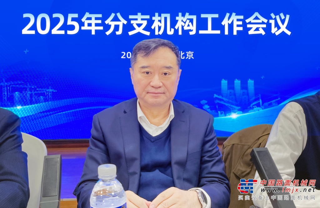 中国工程机械工业协会2025年第一次分支机构工作会议在北京召开