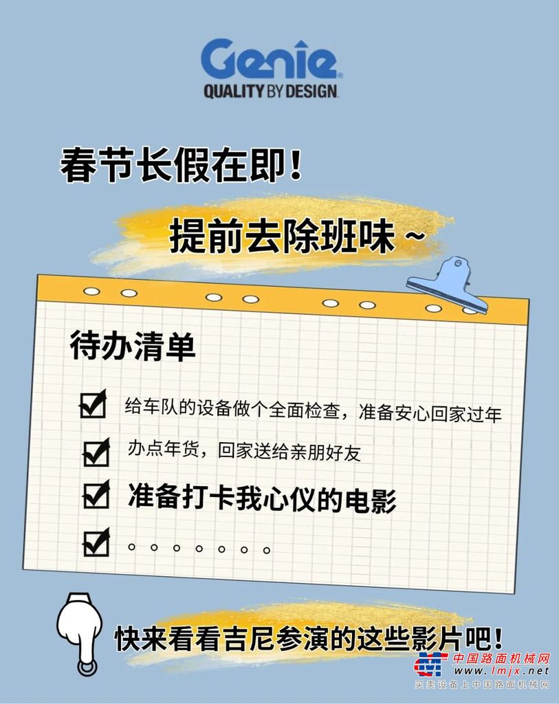 提前去除班味，一起来打卡这些大片 吉尼设备也无惧挑战