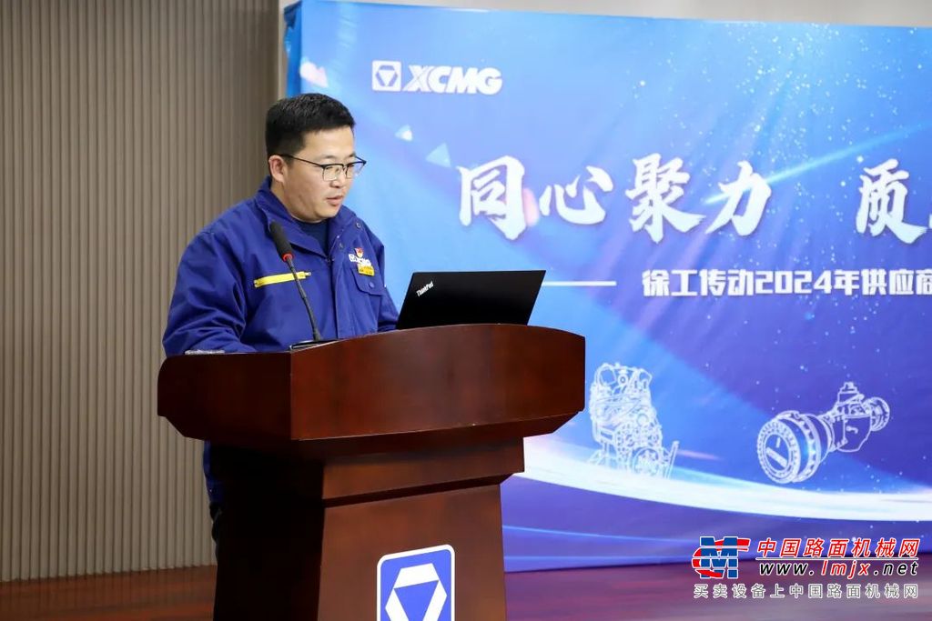 	会上，吕总首先对供应商伙伴们长期以来的支持和贡献表示衷心的感谢，其次强调供应商是徐工传动发展的重要基石。面对复杂的市场环境和激烈的竞争，2025年徐工传动力争在实现高水平科技自立自强上“走得再快一点”，希望建立一支站在一起、想在一起、干在一起的优秀同盟军队伍，共同打造全球用户认可的非道路工程机械传动系统，以自身高质量发展支撑更多中国工程机械整机产品扬帆出海。