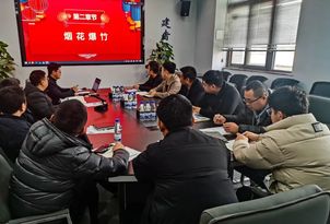 中交西筑能源环保科技分公司召开安全质量环保专题会 