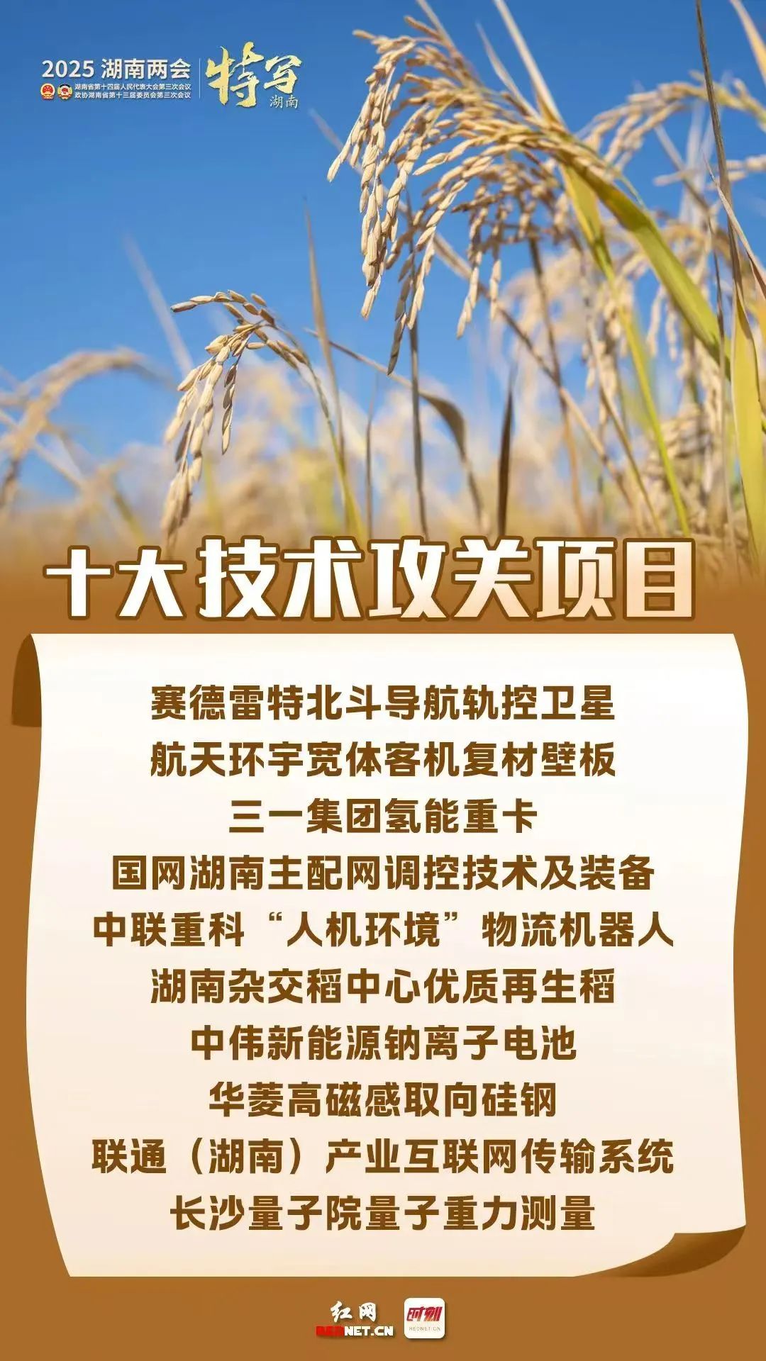 湖南省政府工作报告提三一！氢能重卡被列入十大技术攻关项目