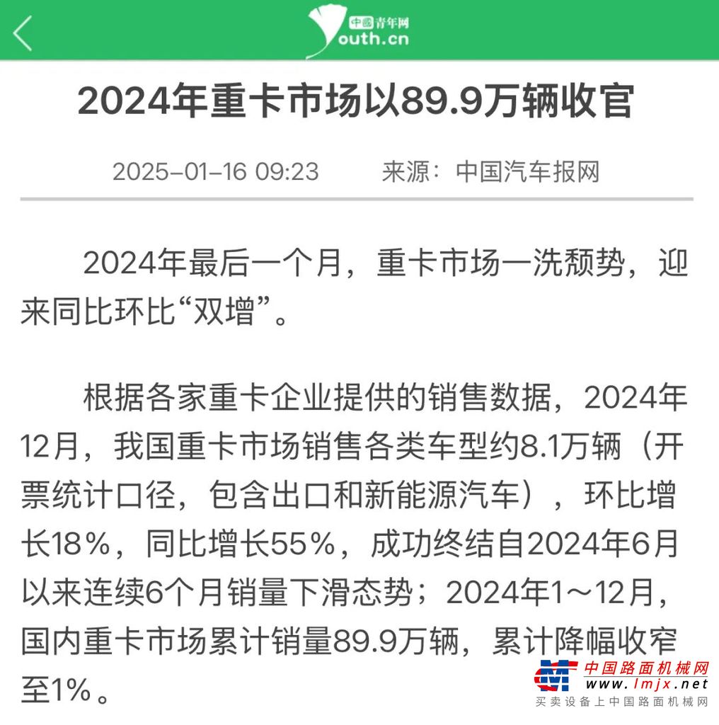 	“徐工方案”走向世界