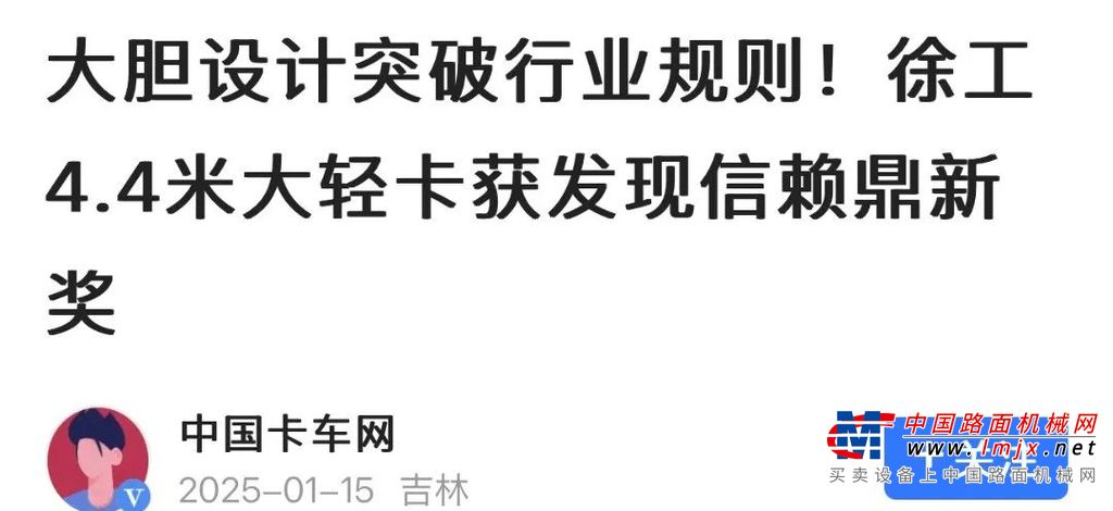 在智慧矿山建设方面，徐工展现出了强大的创新实力。人民网的报道指出，在中国最大露天矿山机械智能制造基地，徐工大型露天成套矿山装备批量发往全球，其中包括无人驾驶矿卡等先进装备。