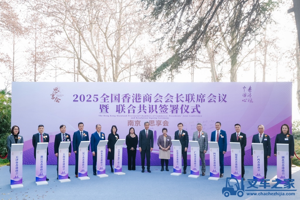 全国香港商会会长联席会议在“思享会”会址召开 | 全国政协副主席梁振英作重要讲话 | 英达科技集团董事长施伟斌主持