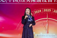 瑞蛇迎春啟新程，璀璨征程譜華章——戴納派克中國2025新春年會暨團隊拓展