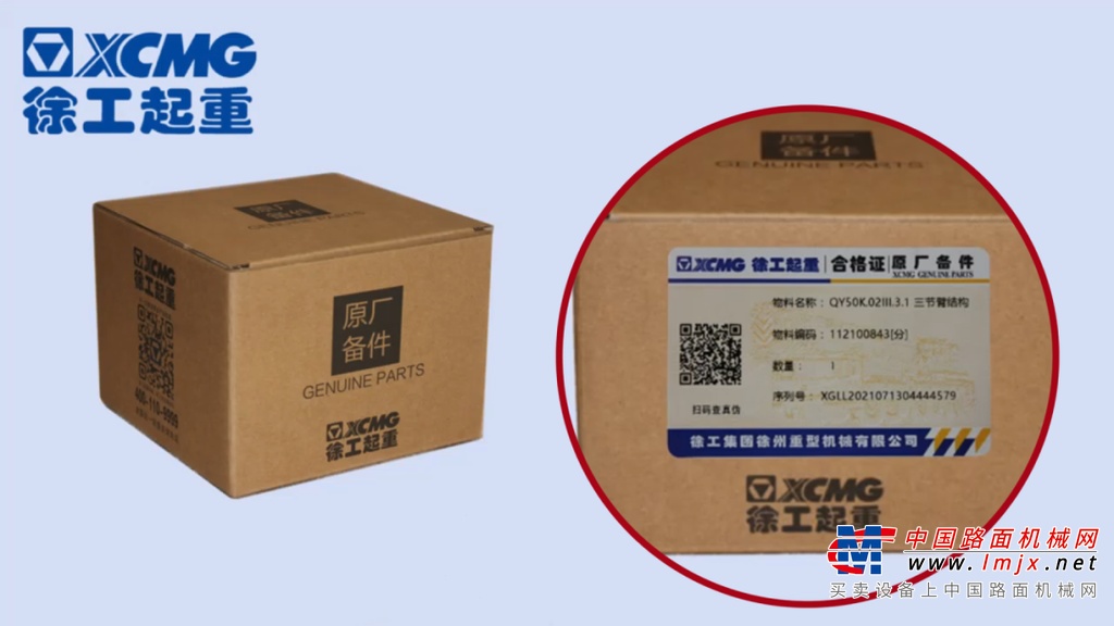 原厂备件：严格按照原厂的标准和工艺制造，材质优良，精度高，能够完美适配设备，强调品质的保障，能够保证设备的性能、安全性及可靠性，使车辆在运行中保持最佳状态，同时也会延长车辆寿命。