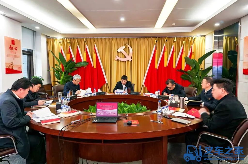 中交西筑公司党委召开理论学习中心组第一次会议暨2024年度党员领导干部民主生活会会前学习会