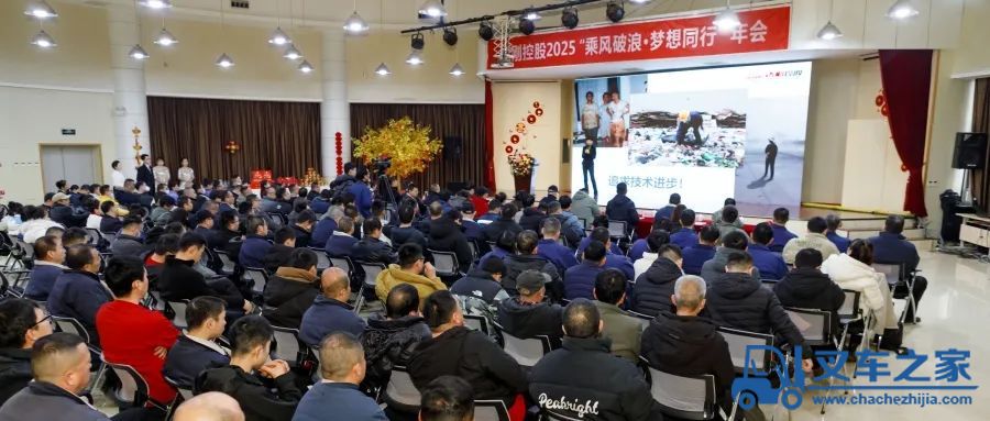 达刚路机2025年会丨乘风破浪・梦想同行 