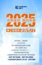 2025開門紅 ｜ 柳工裝載機全麵交付，助力“智慧·綠色”事業擘畫新程