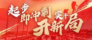 创新提质促发展 智改数转赢未来 | 徐工传动召开2025年经济工作会议