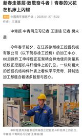 新春走基层·致敬徐工奋斗者｜青春的火花在机床上闪耀