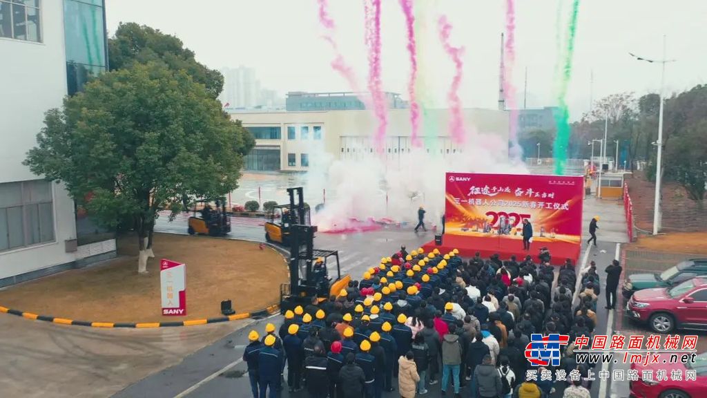 	在三一重起发车现场，各色旗帜迎风招展，喜庆的礼炮声响彻云霄。随着一声“发车”令下，满载着新年希望的设备缓缓驶出厂区，驶向全国各地。