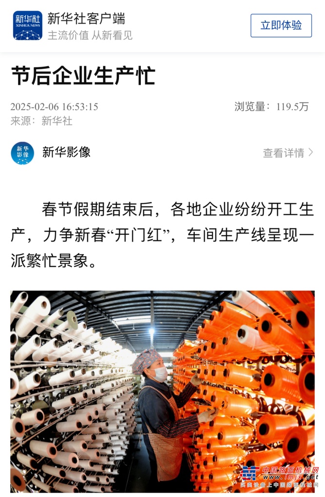 	开启新一年的奋斗征程