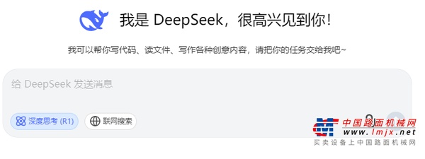 DeepSeek眼中的鼎力是这样的！